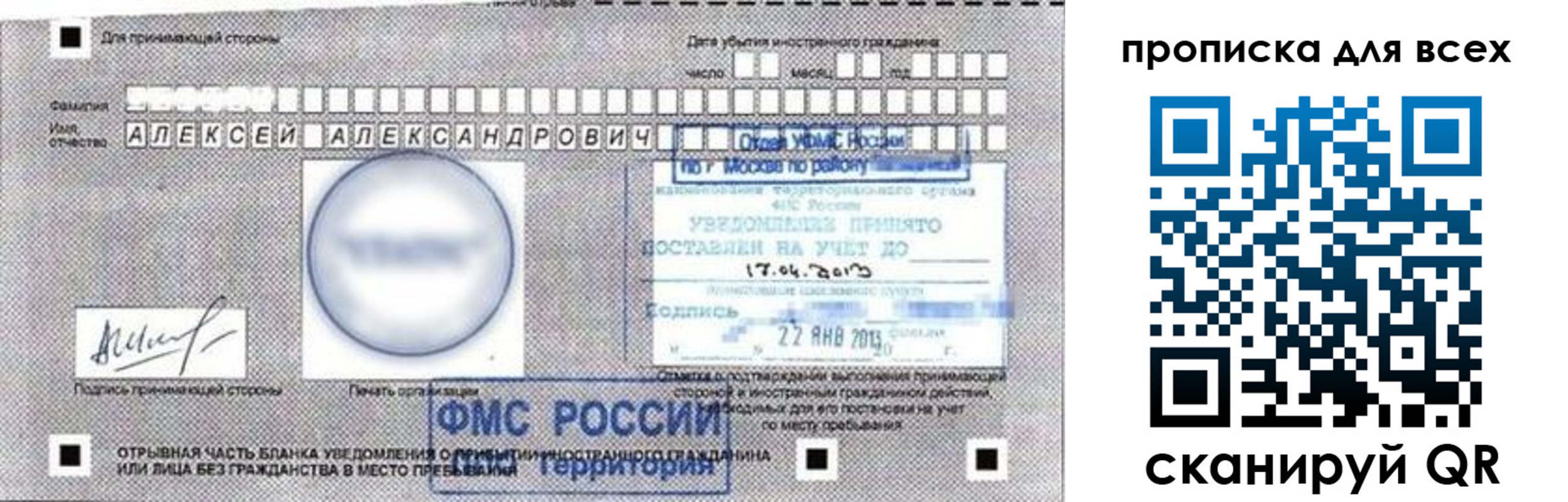 временная регистрация для школы в Коломне