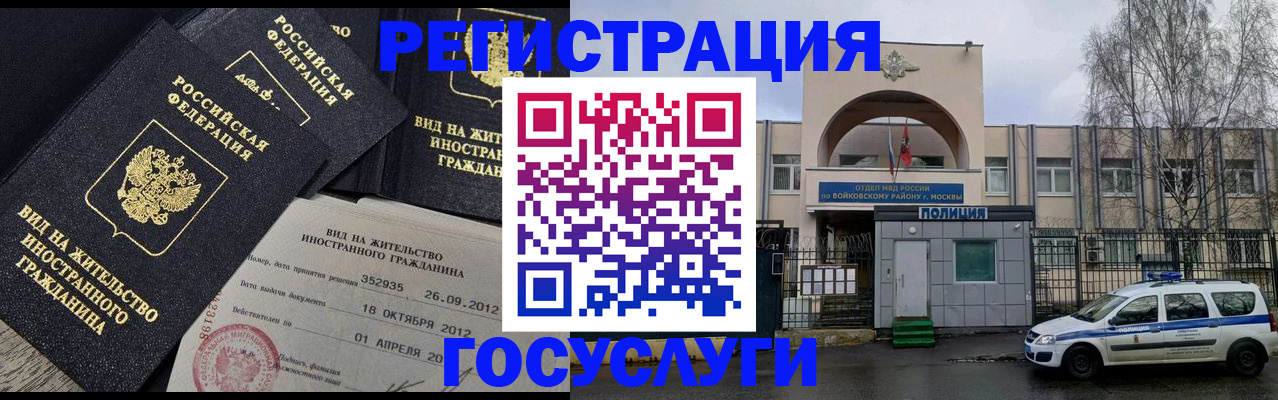 временная регистрация 2025 в Коломне