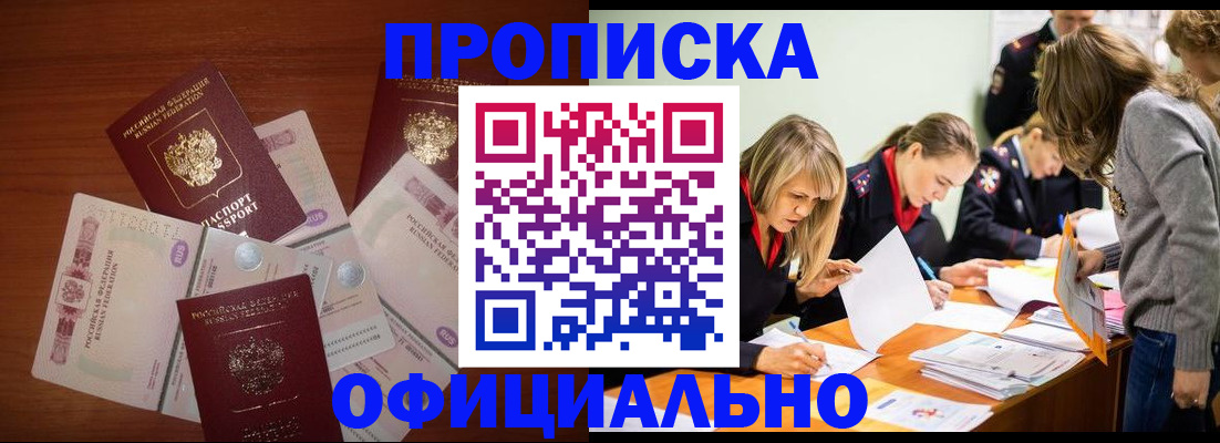 где прописаться в Коломне
