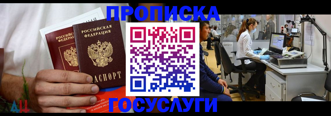 где прописаться в Коломне